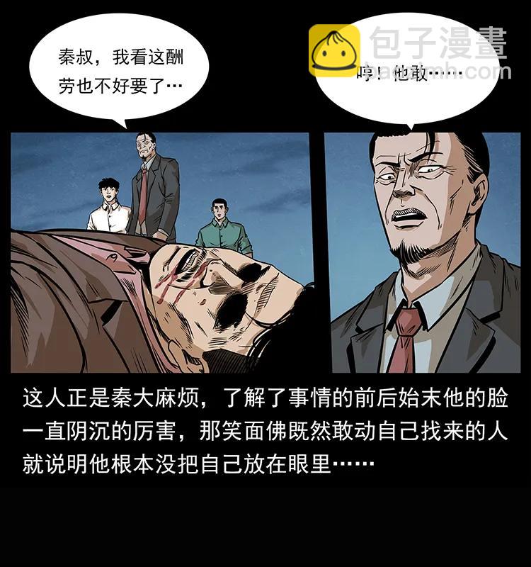 209 讨债75