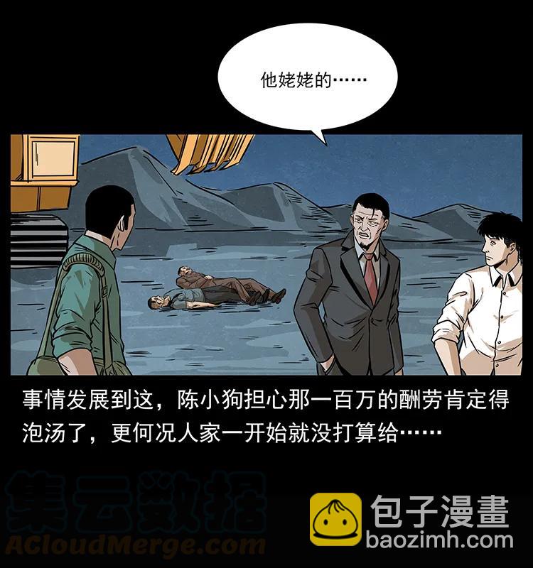 209 讨债76