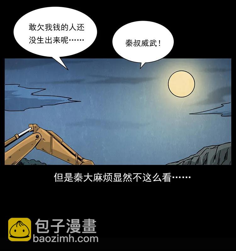 209 讨债77