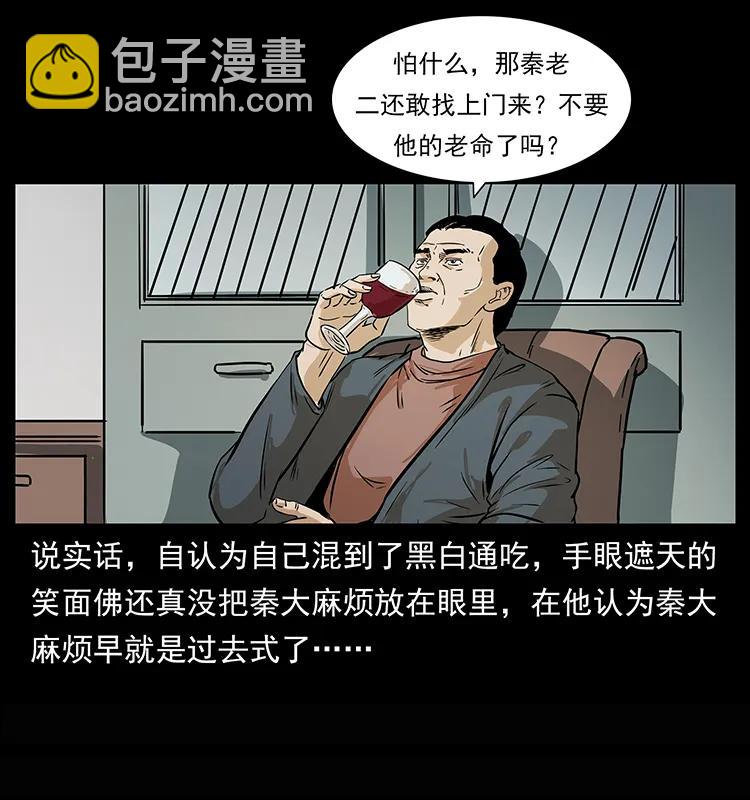 209 讨债79