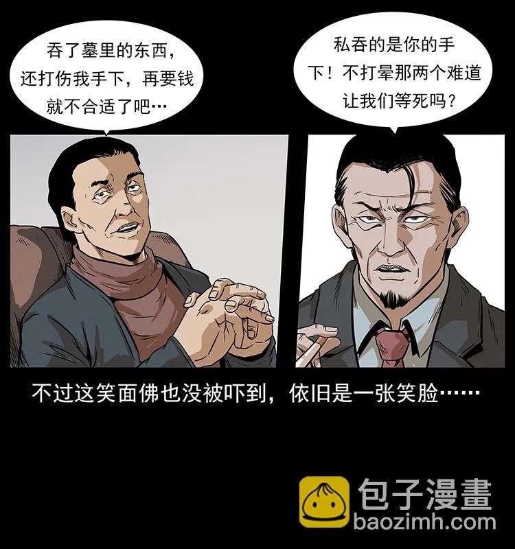 209 讨债81