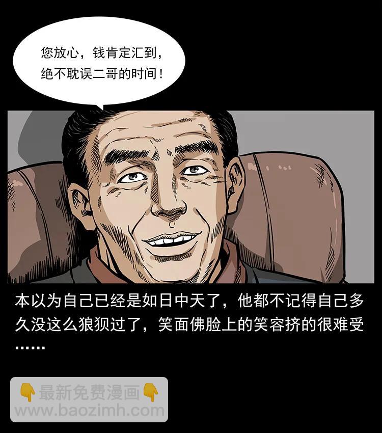 209 讨债93