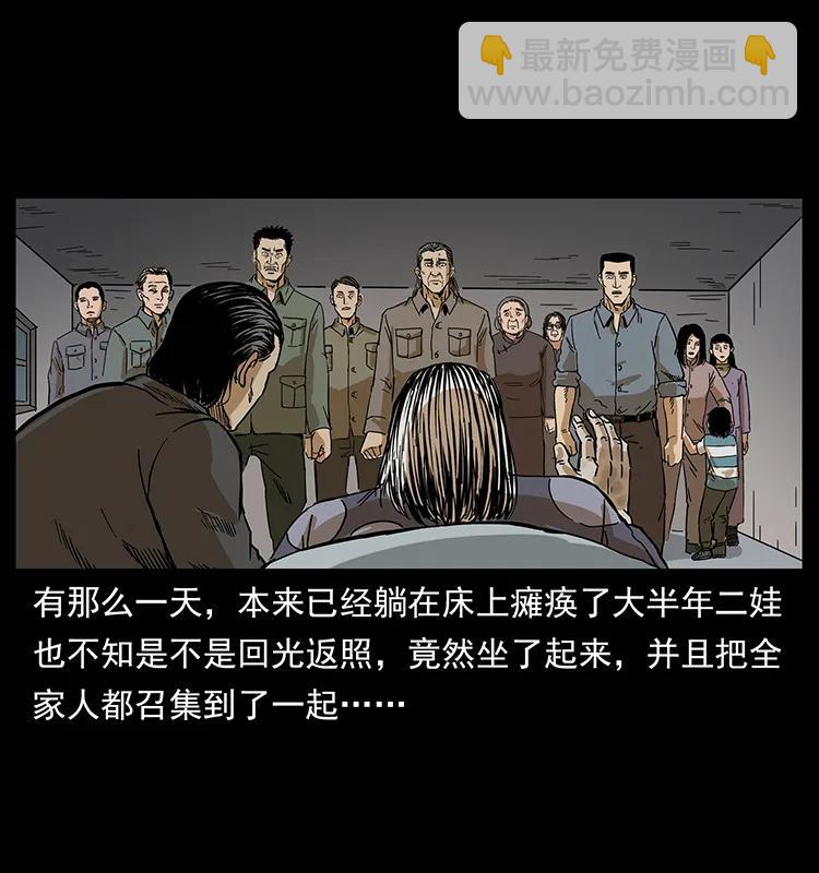 211 三代人的一座墓19