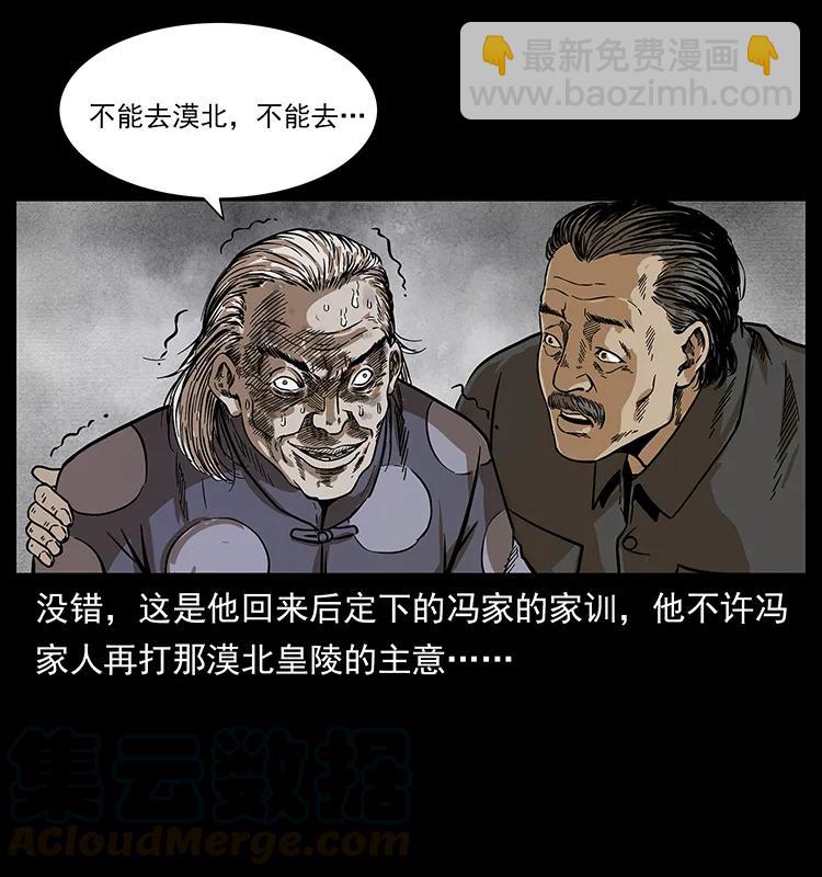 211 三代人的一座墓20