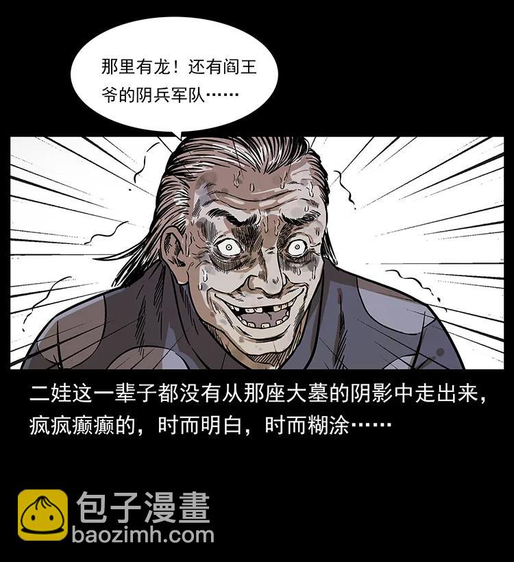 211 三代人的一座墓21