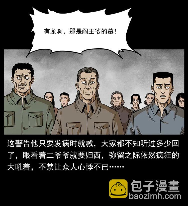 211 三代人的一座墓22