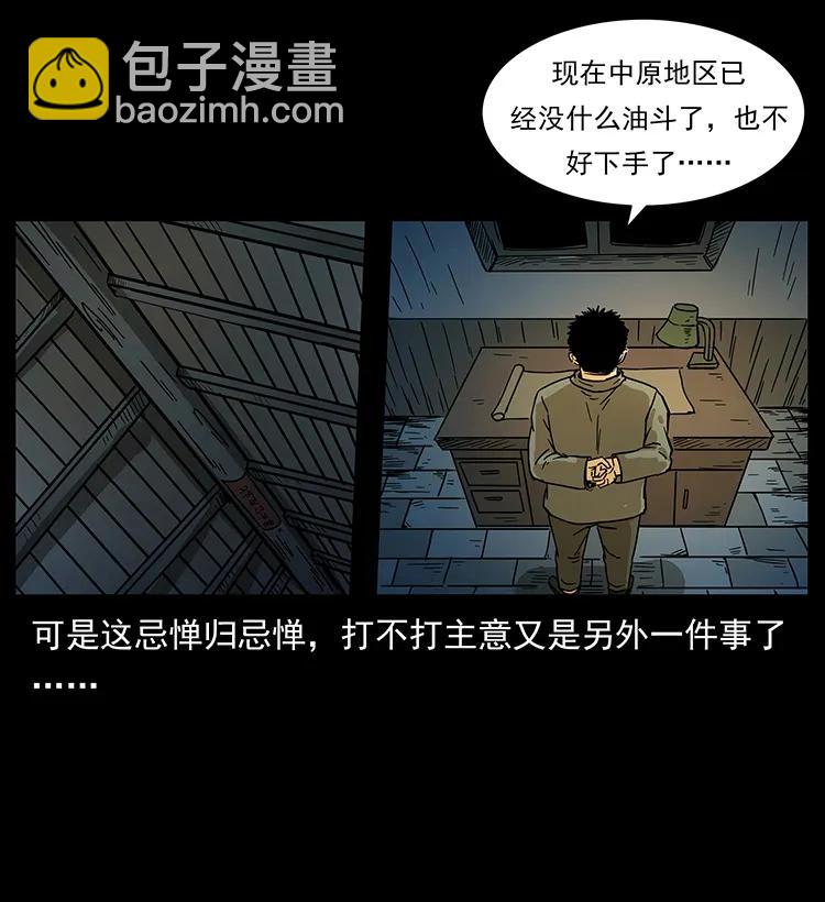 211 三代人的一座墓23