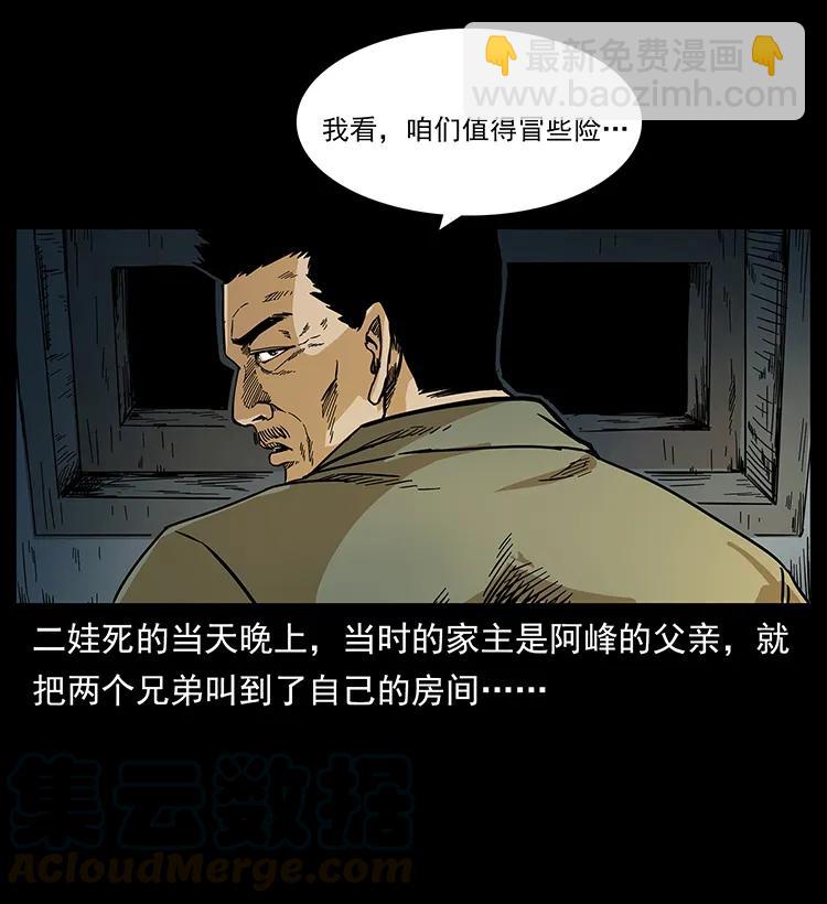 211 三代人的一座墓24