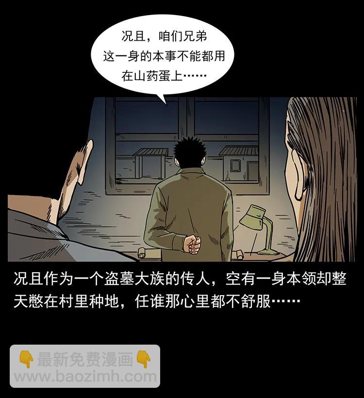 211 三代人的一座墓25