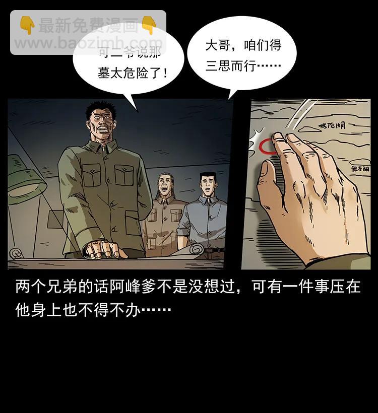 211 三代人的一座墓26