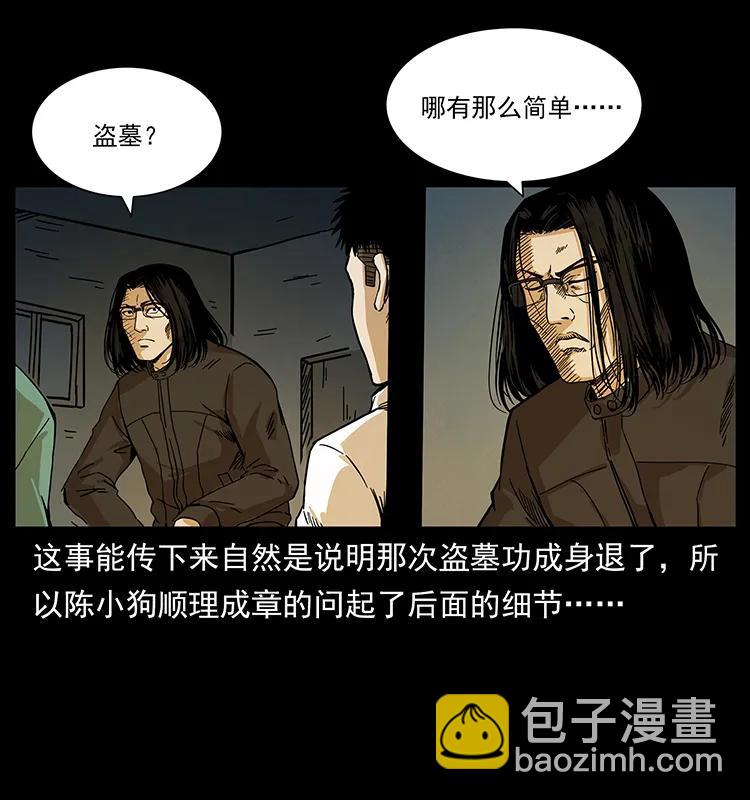 211 三代人的一座墓3
