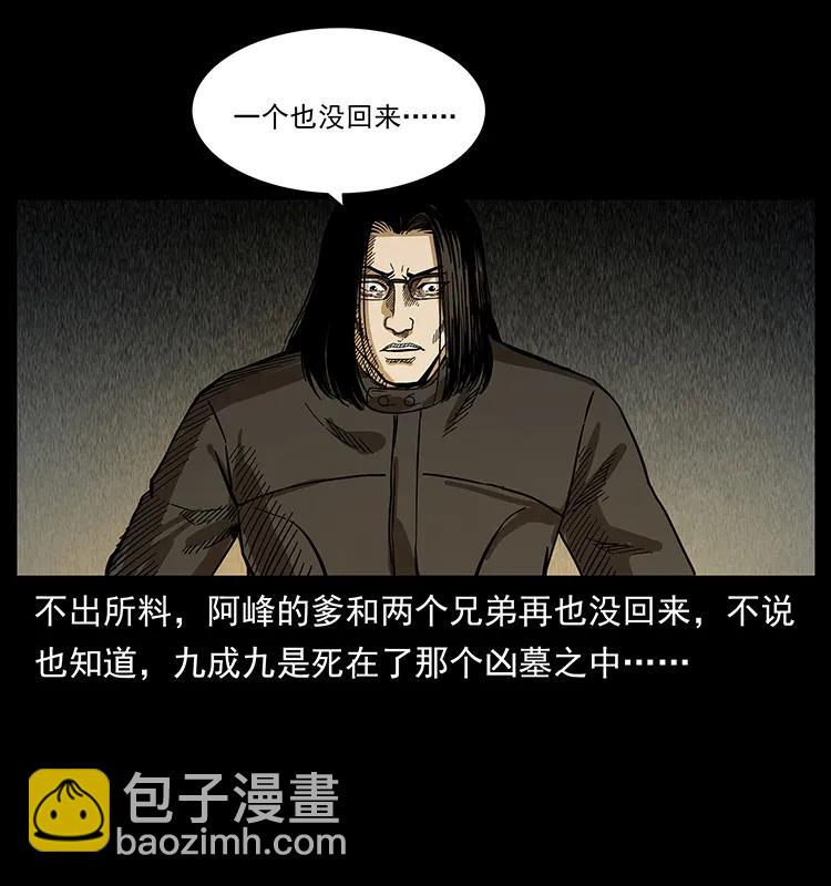 211 三代人的一座墓35