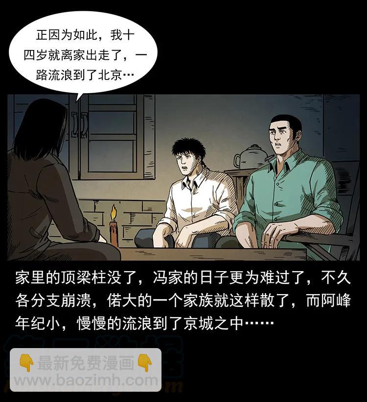 211 三代人的一座墓36