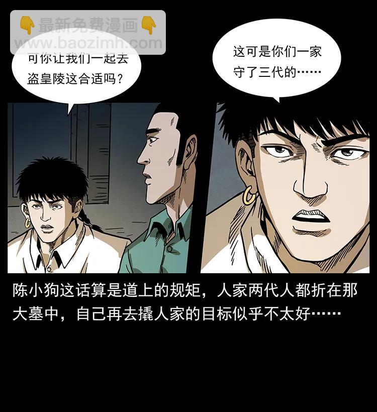 211 三代人的一座墓37