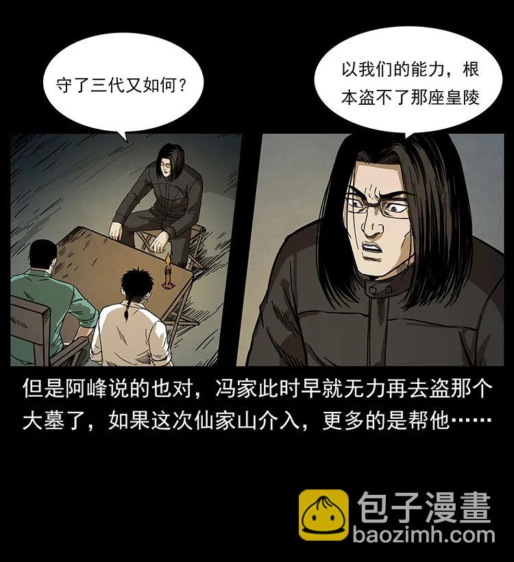 211 三代人的一座墓38