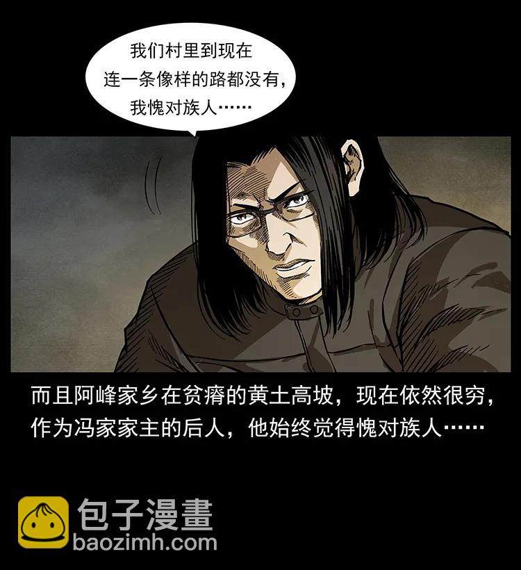 211 三代人的一座墓39