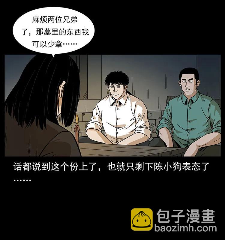 211 三代人的一座墓41