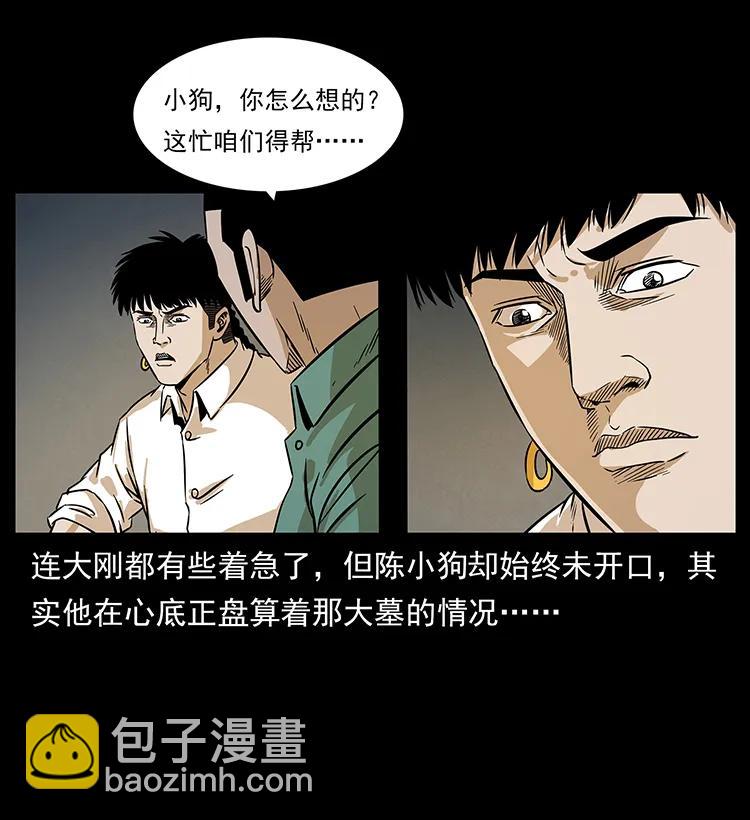 211 三代人的一座墓42