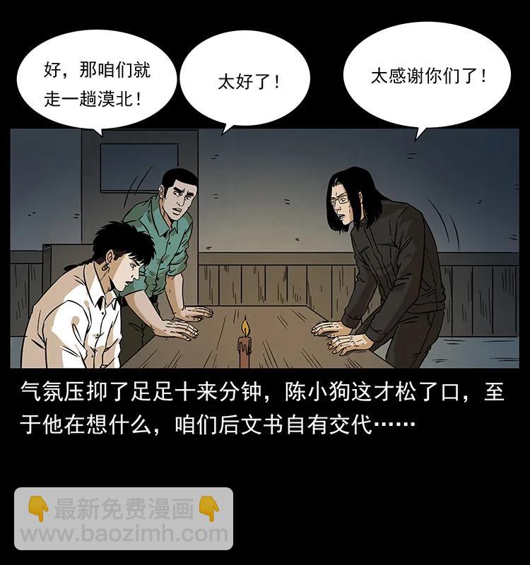 211 三代人的一座墓43