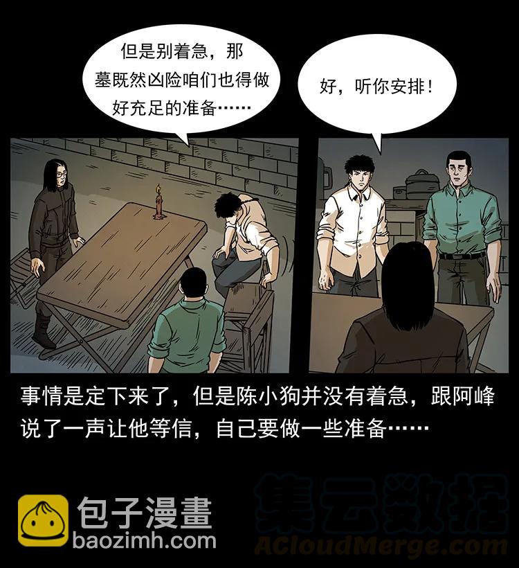 211 三代人的一座墓44
