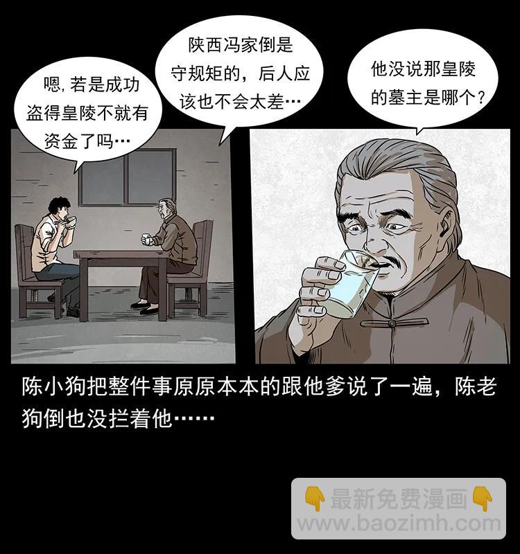 211 三代人的一座墓47