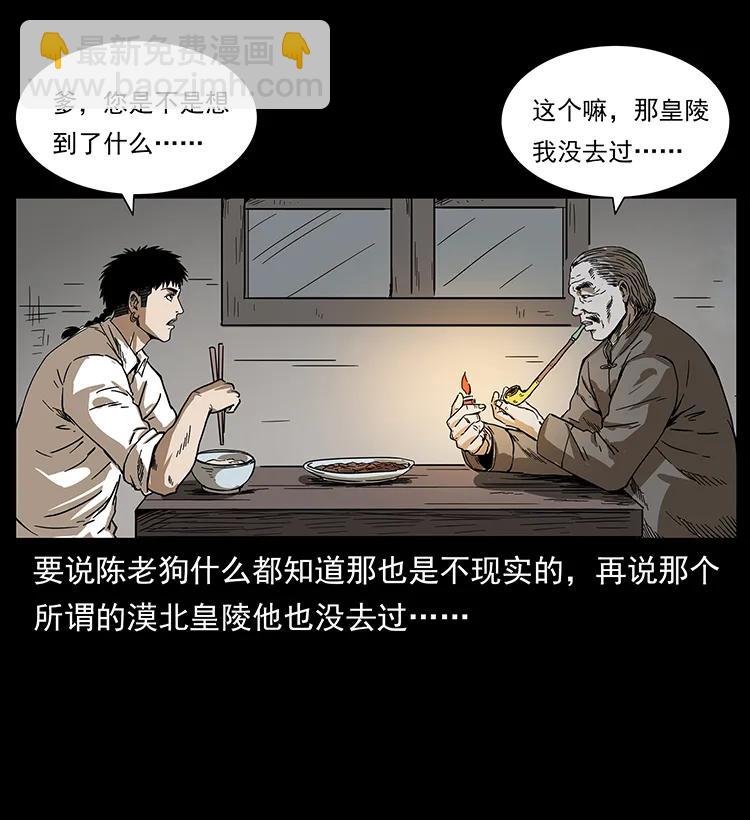 211 三代人的一座墓53