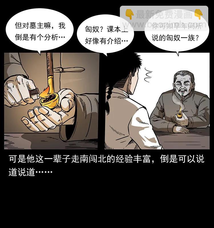 211 三代人的一座墓54