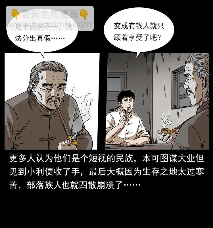 211 三代人的一座墓71