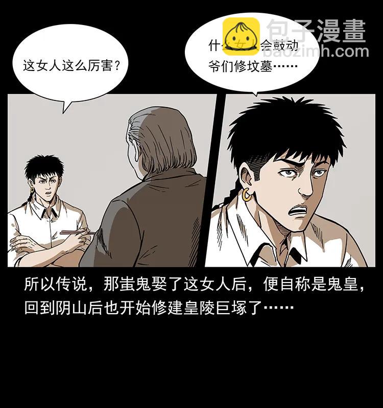 211 三代人的一座墓74