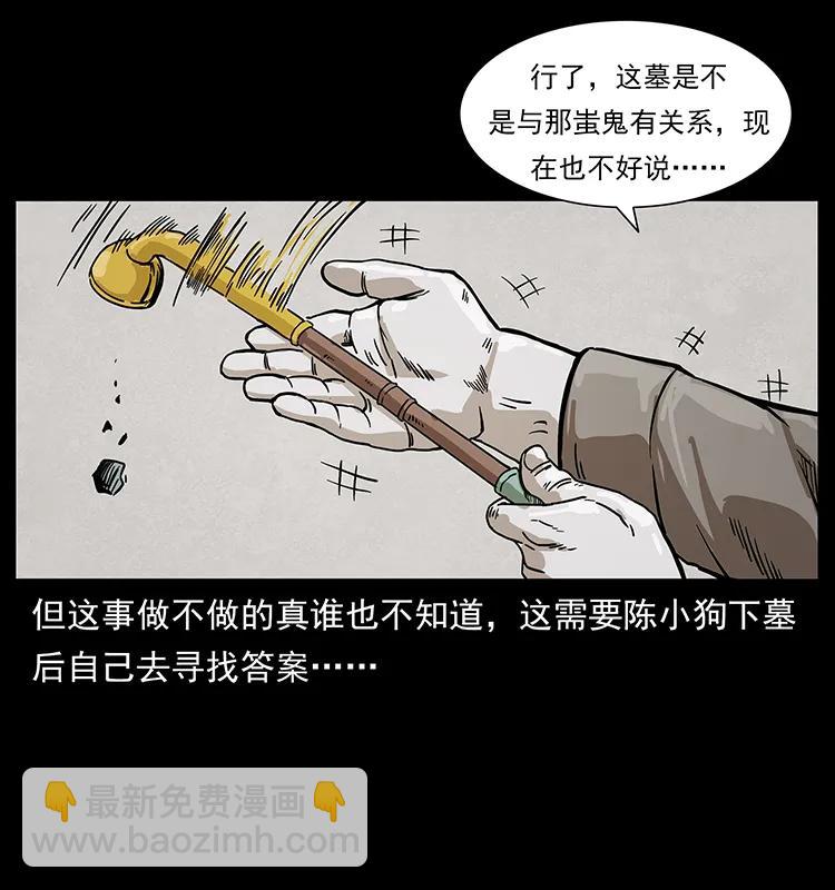 211 三代人的一座墓75