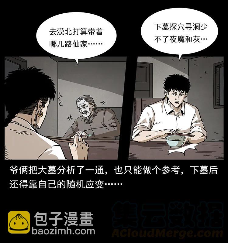 211 三代人的一座墓76