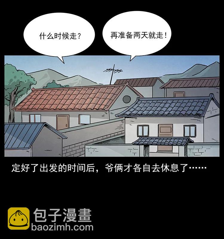 211 三代人的一座墓78