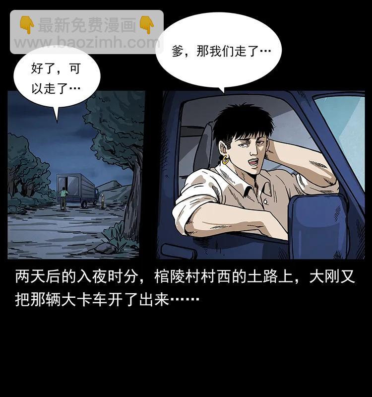 211 三代人的一座墓79