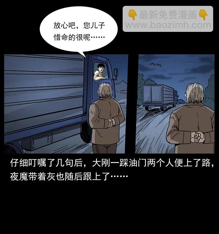 211 三代人的一座墓81