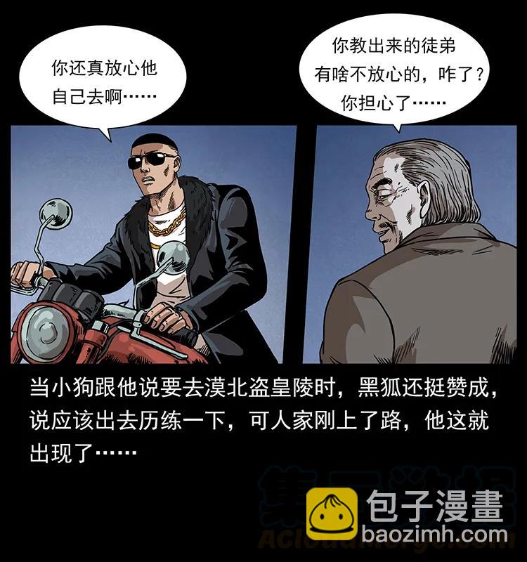 211 三代人的一座墓84
