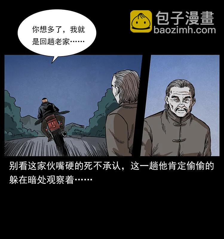 211 三代人的一座墓86