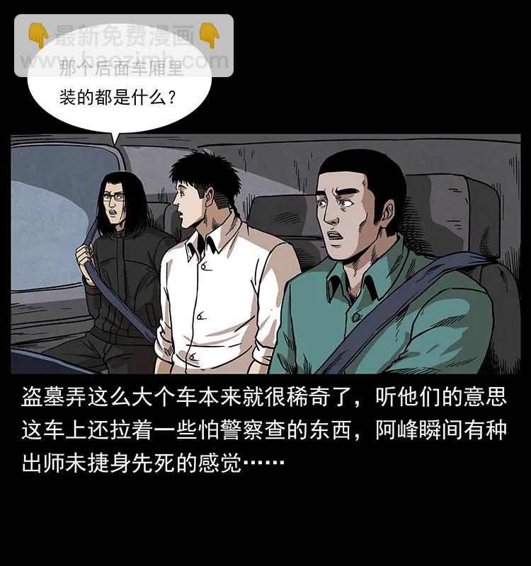 211 三代人的一座墓89