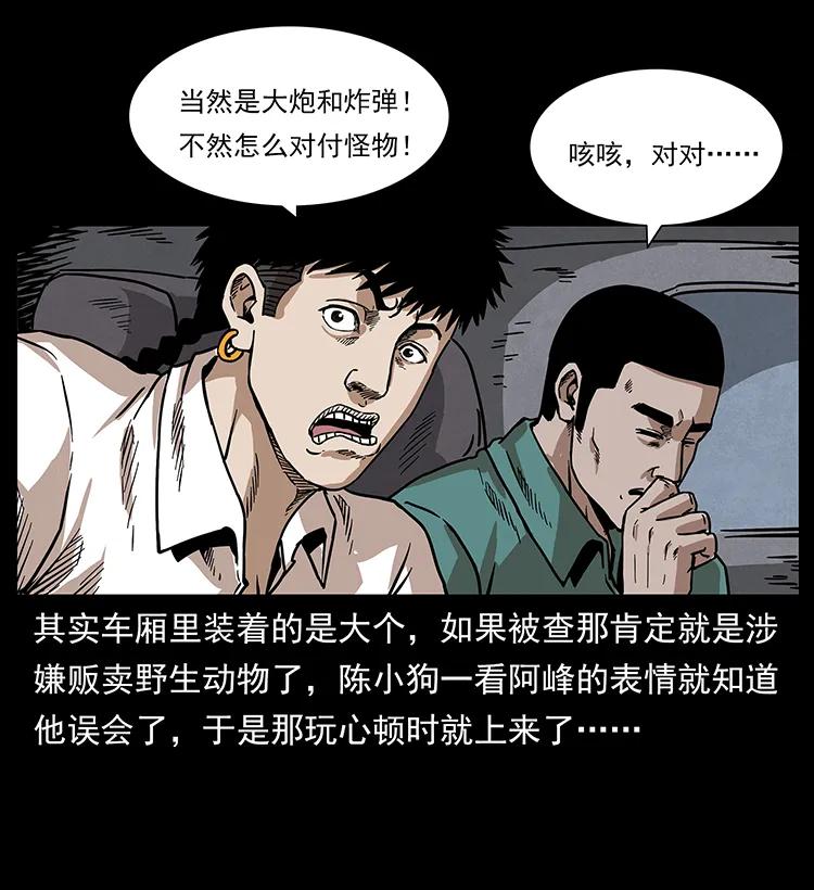 211 三代人的一座墓90