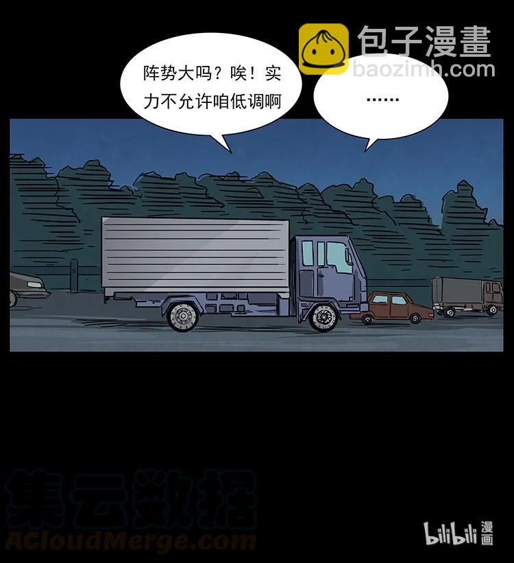 211 三代人的一座墓92