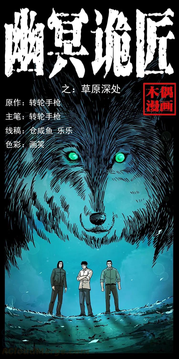 212 草原深处0