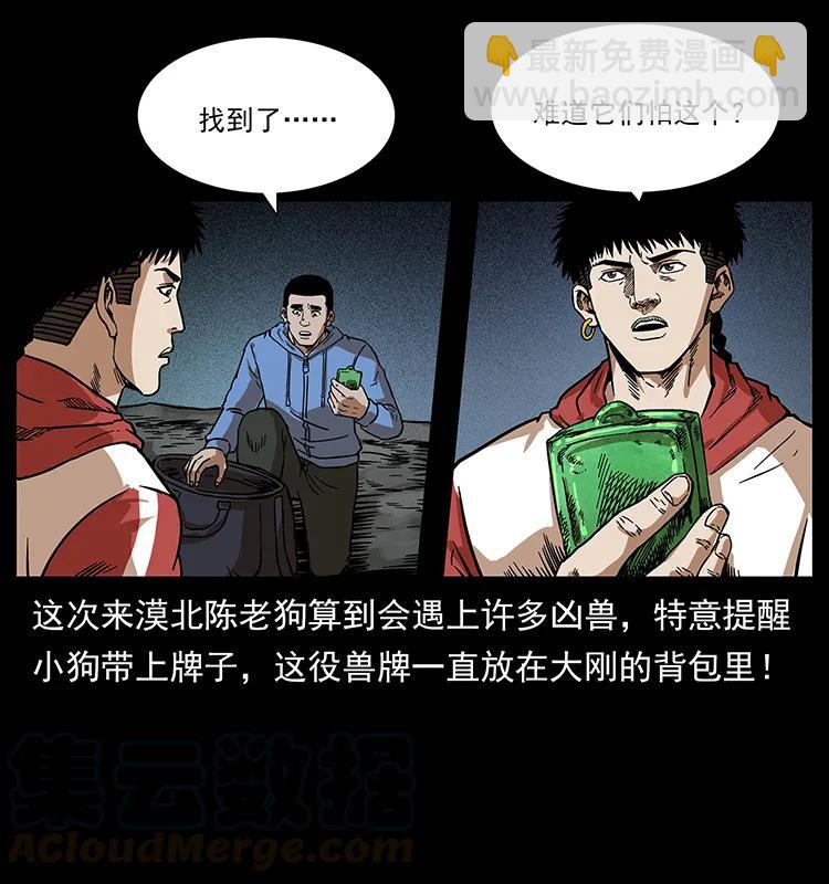 213 入皇陵76