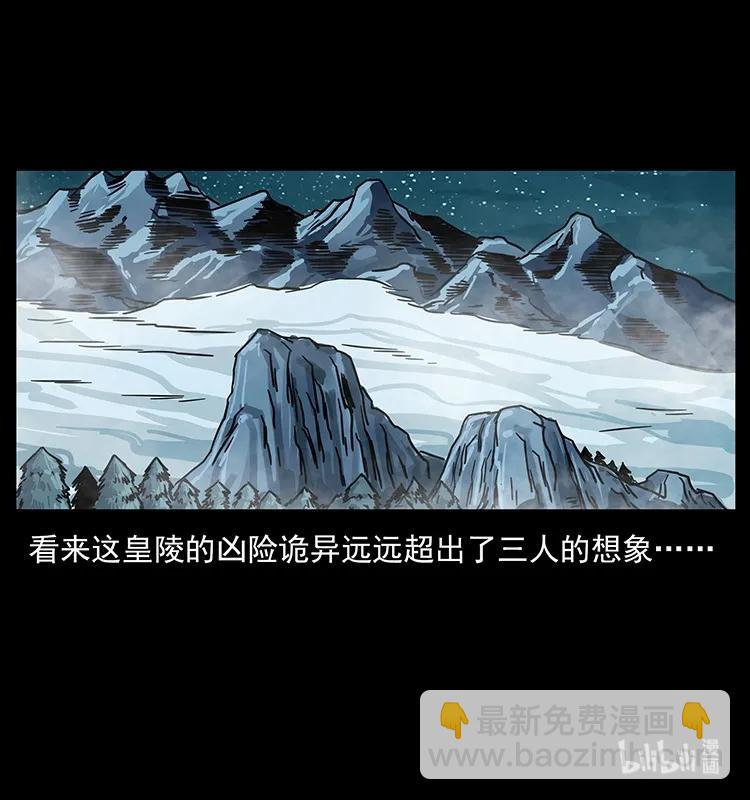 213 入皇陵94