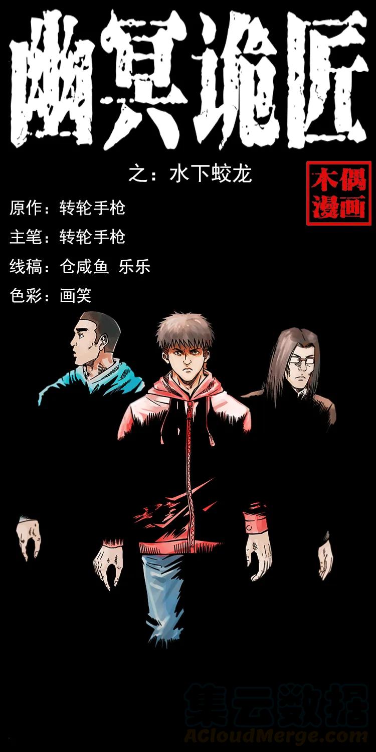 214 水下蛟龙0