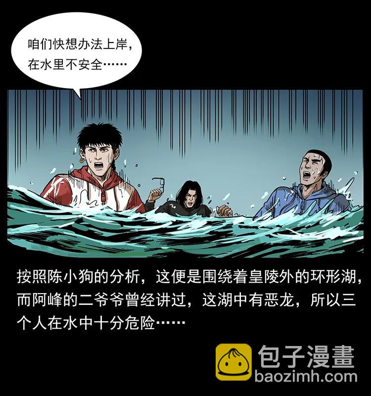 214 水下蛟龙25
