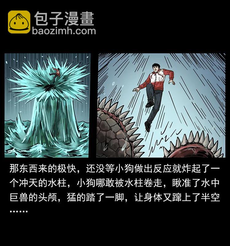 214 水下蛟龙30