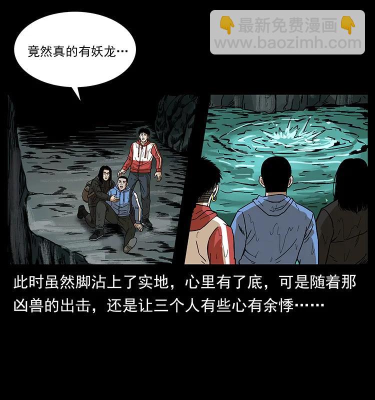 214 水下蛟龙34