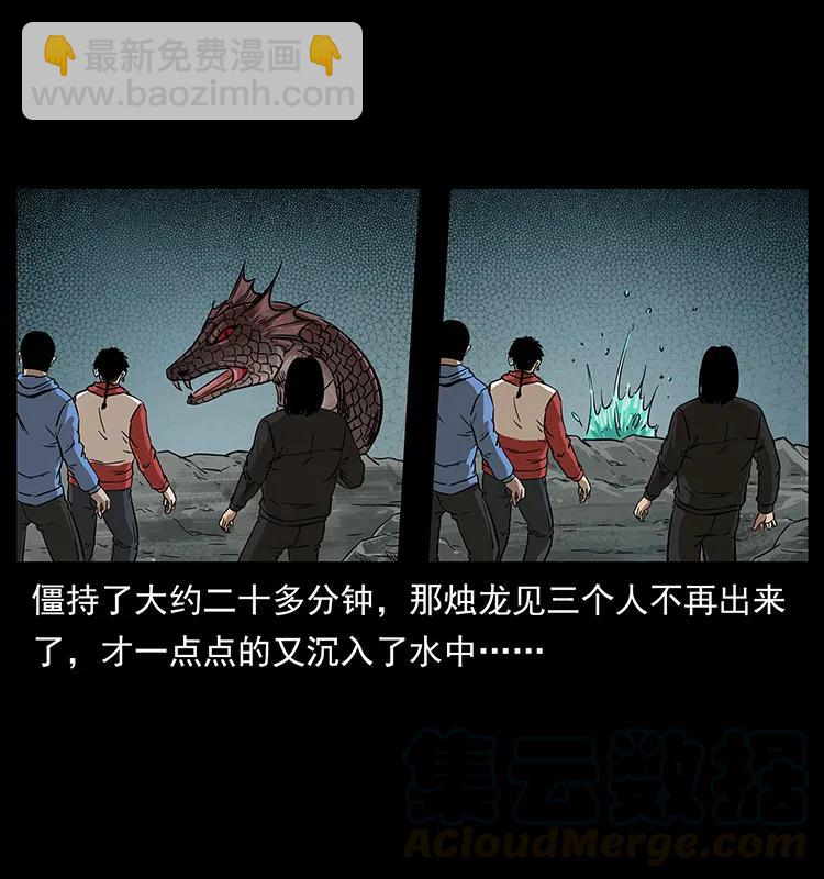 214 水下蛟龙44