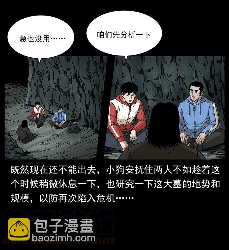 214 水下蛟龙48