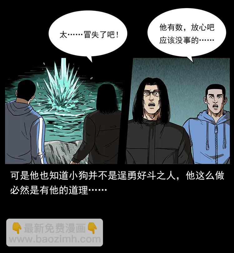 214 水下蛟龙63