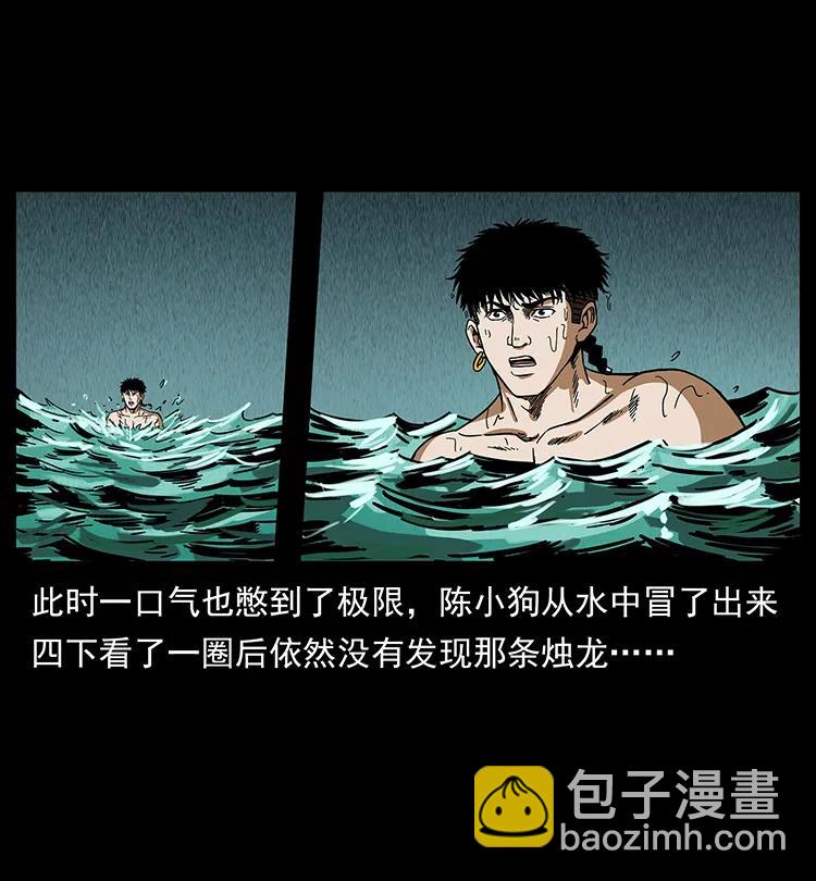 214 水下蛟龙66